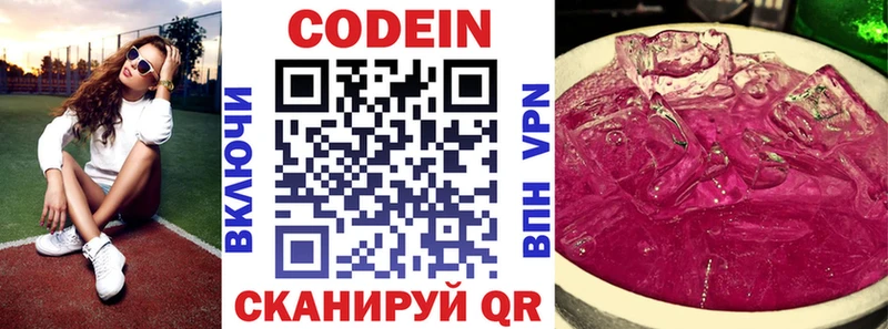 даркнет сайт  Неман  Codein Purple Drank 